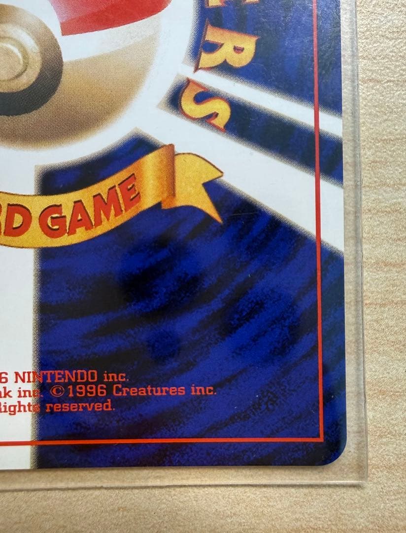 T*N様 ピカチュウ初期マーク無しセンタリング良好