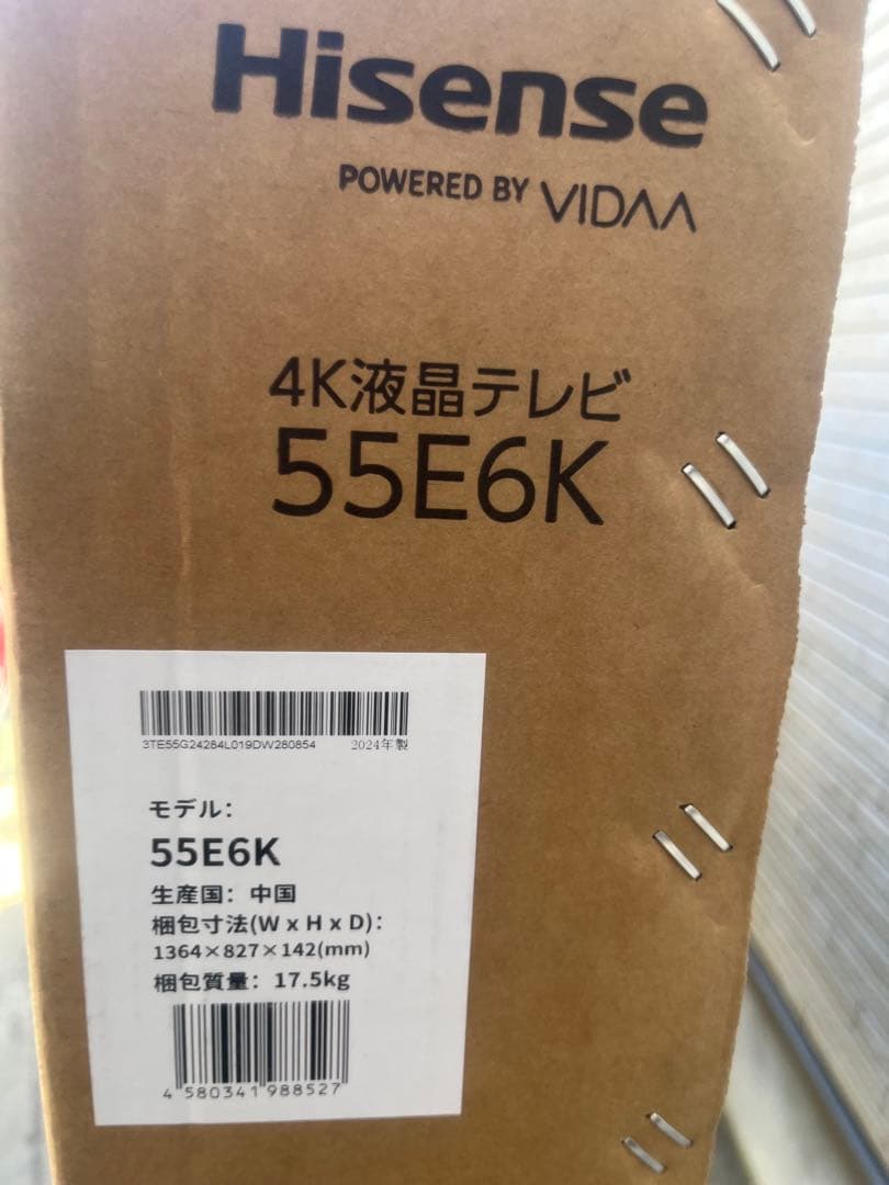 ま*様 ハイセンス55型 4K液晶テレビ E6Kシリーズ（未使用・未開封）保証付