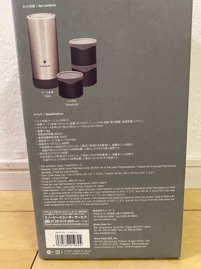 新品 スノーピーク トバチ3 グレー peak Tobachi3 正規品