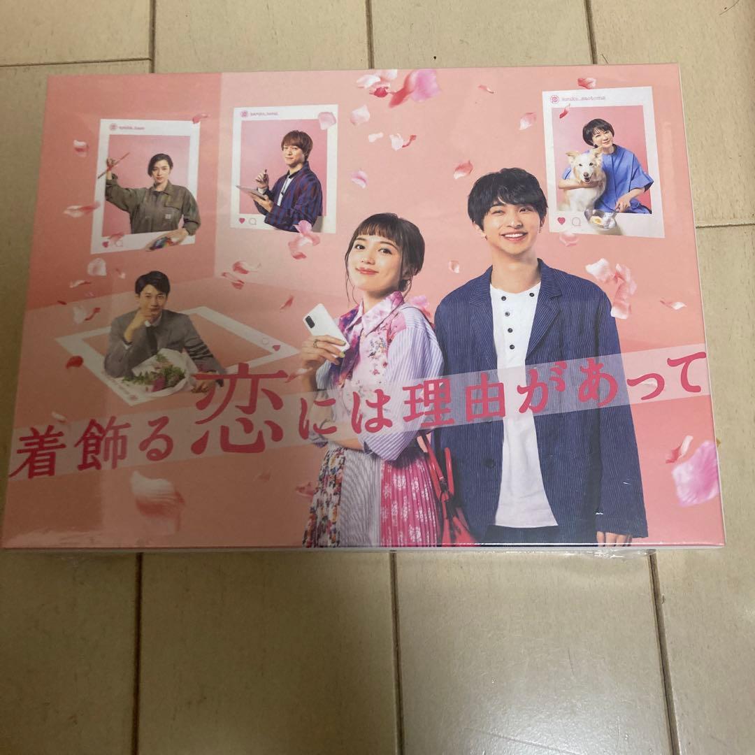 着飾る恋には理由があって DVD-BOX〈6枚組〉