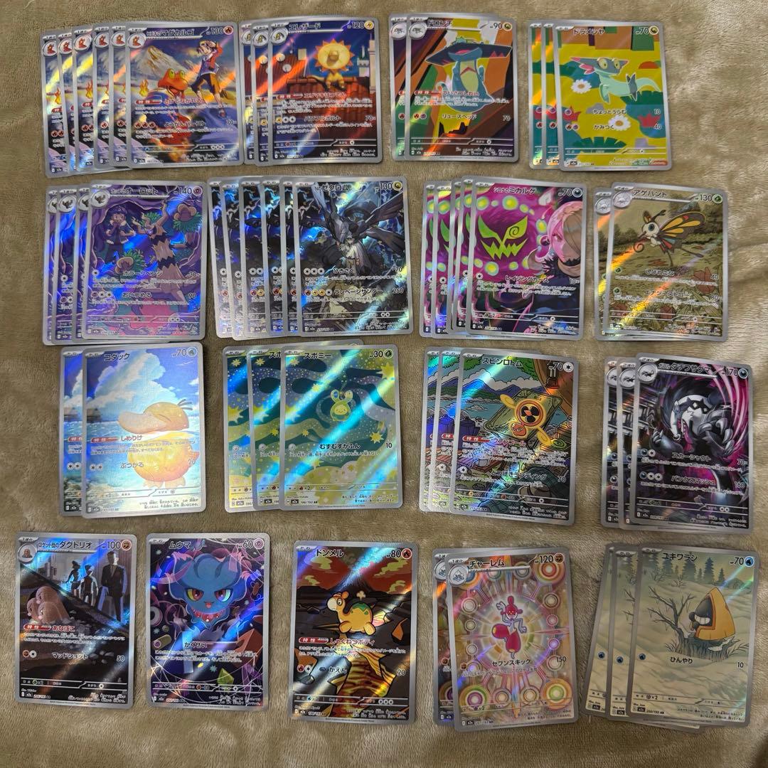 【24h以内発送】 メガドリーム まとめ売り AR