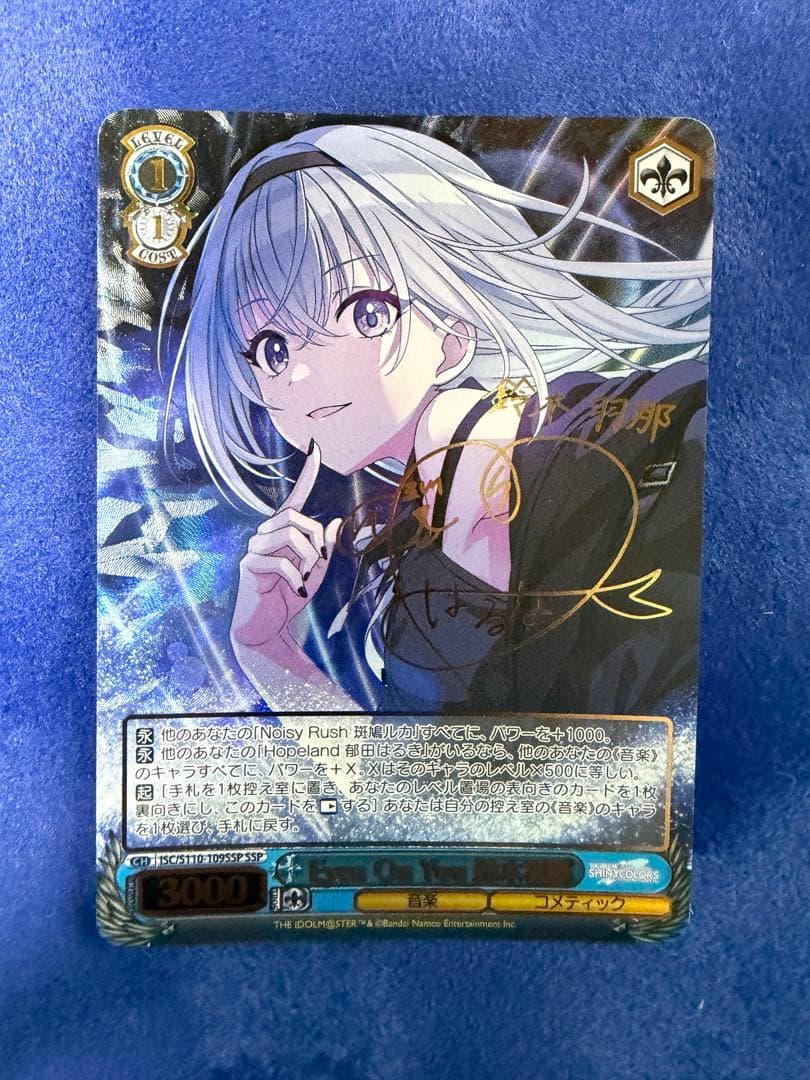 ws ヴァイスシュヴァルツ　Eyes On You 鈴木羽那 SSP サイン