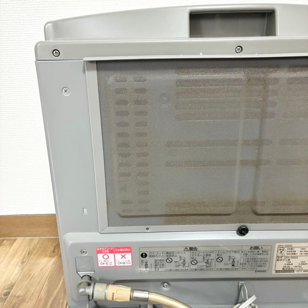 東邦ガス ガスファンヒーター NC-35FSA 都市ガス用 GFH-3500S