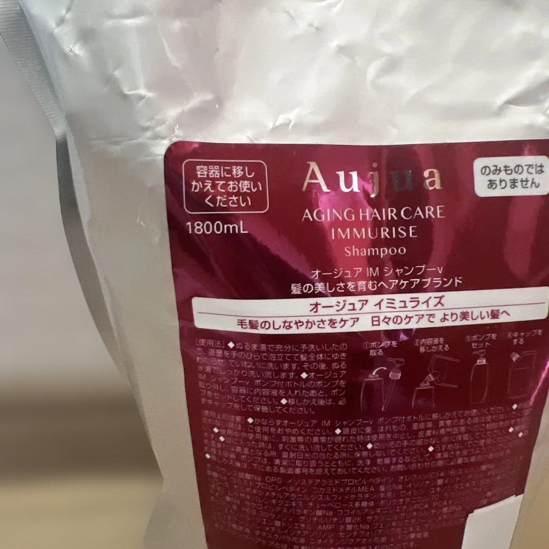 Aujua イミュライズ　エイジングケアシャンプー 1800mL
