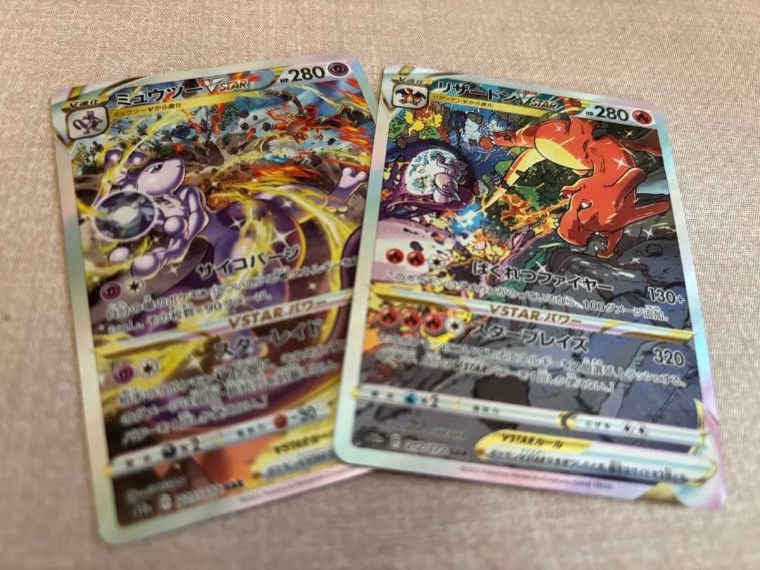 リザードン vstar sar、ミュウツーvstar sar セット
