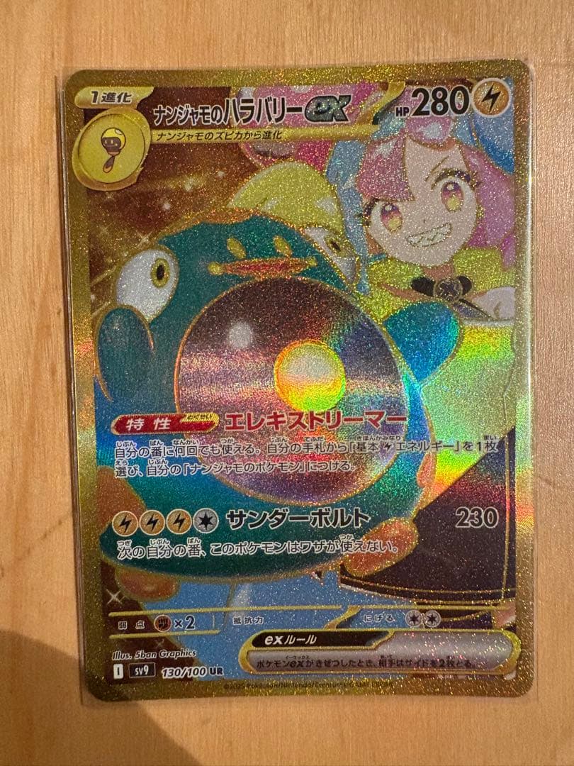 ポケモンカード　ナンジャモのハラバリー 他SR,AR,ACE 41枚