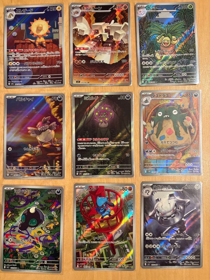 ポケモンカード　ナンジャモのハラバリー 他SR,AR,ACE 41枚