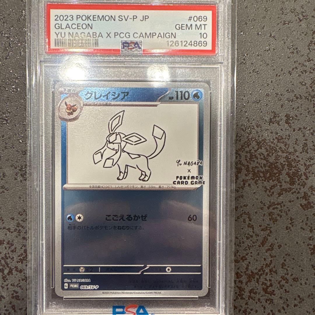 2023 ポケモンカード グレイシア GEM MT