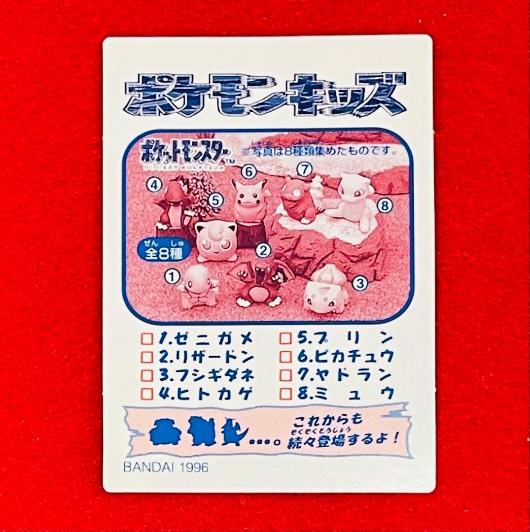 【初期】ポケモンキッズカード NO.30 ゴースト　初期　1996年