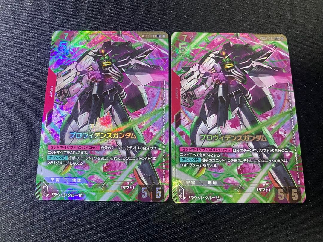 ガンダムカードゲーム　プロヴィデンスガンダム　パラレル　２枚