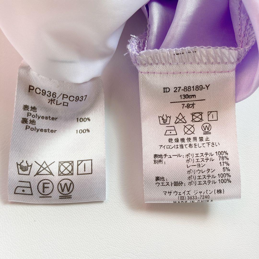 130size ラベンダー セレモニー 入学 卒園 フォーマル 女の子