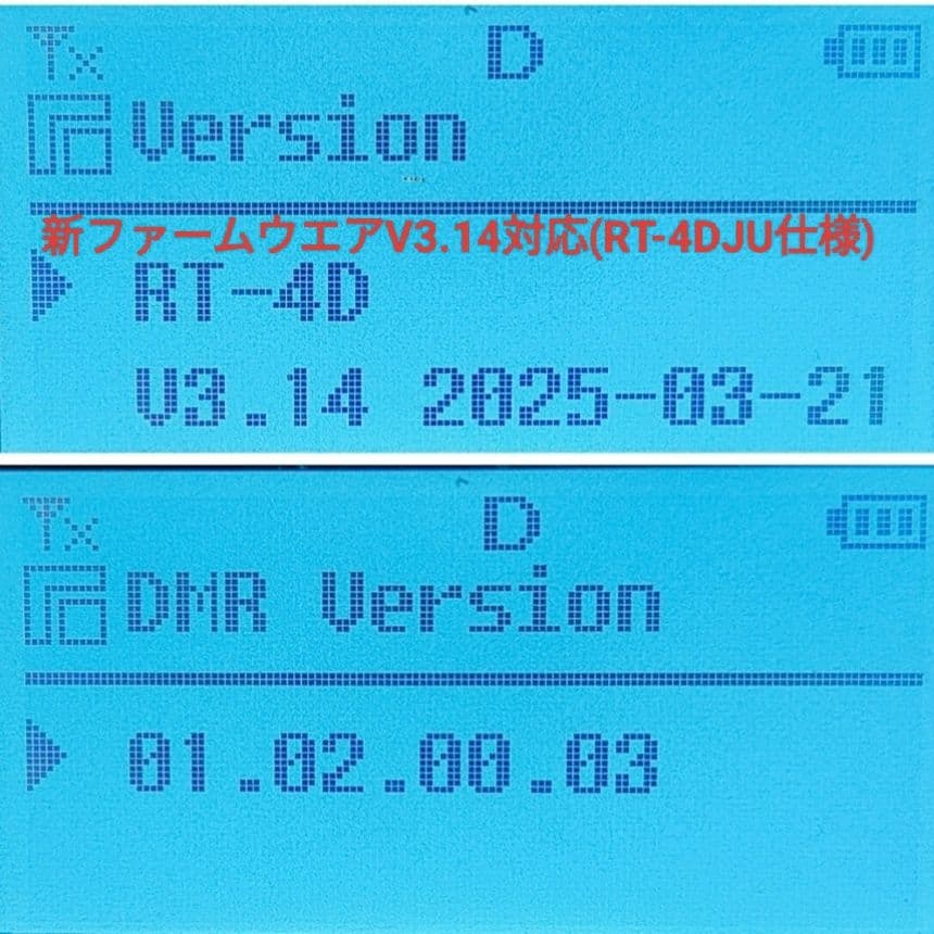 Radtel RT-4DJU 430MHz DMR/FM広帯域受☆JARD保可