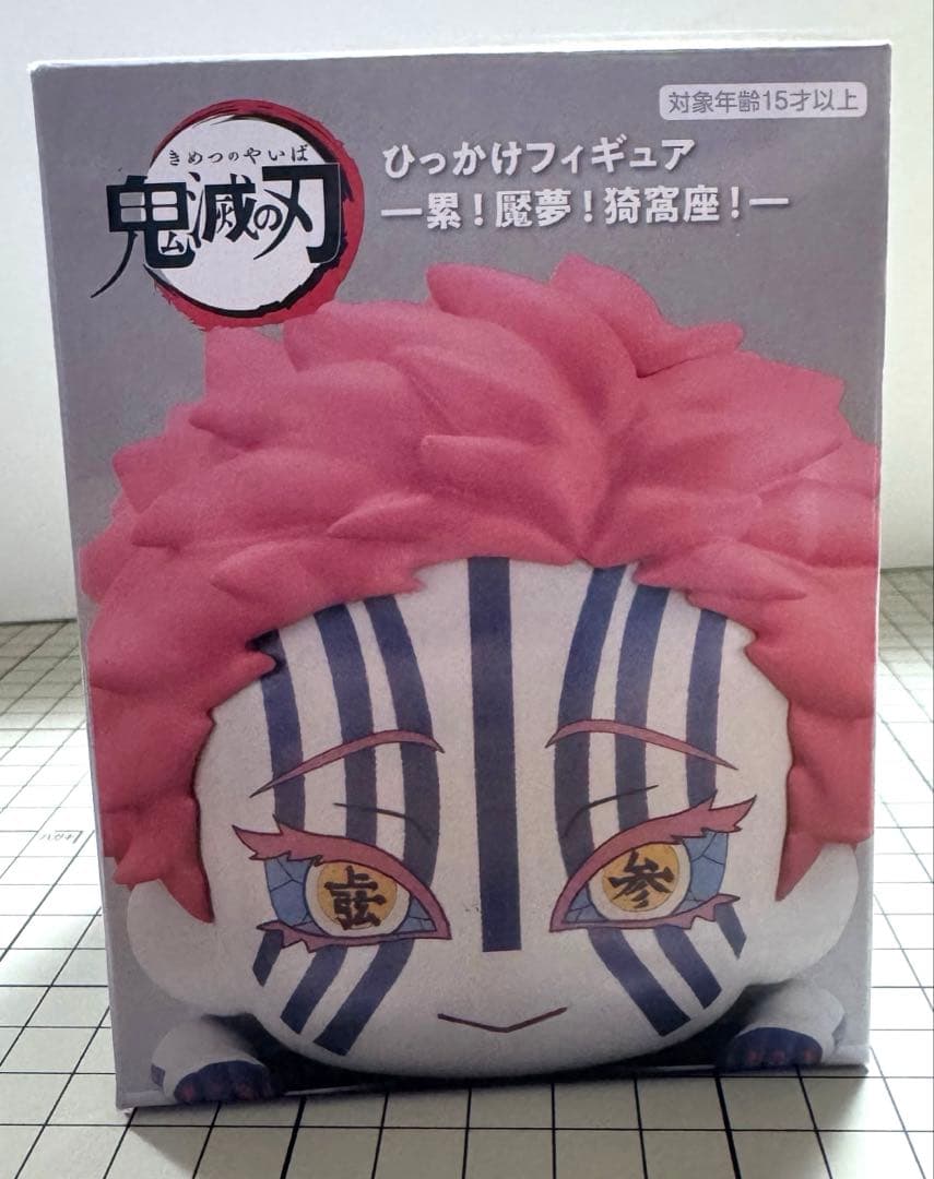 鬼滅の刃　ひっかけフィギュア　猗窩座　フィギュア　プライズ