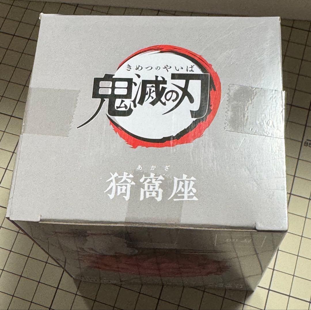 鬼滅の刃　ひっかけフィギュア　猗窩座　フィギュア　プライズ