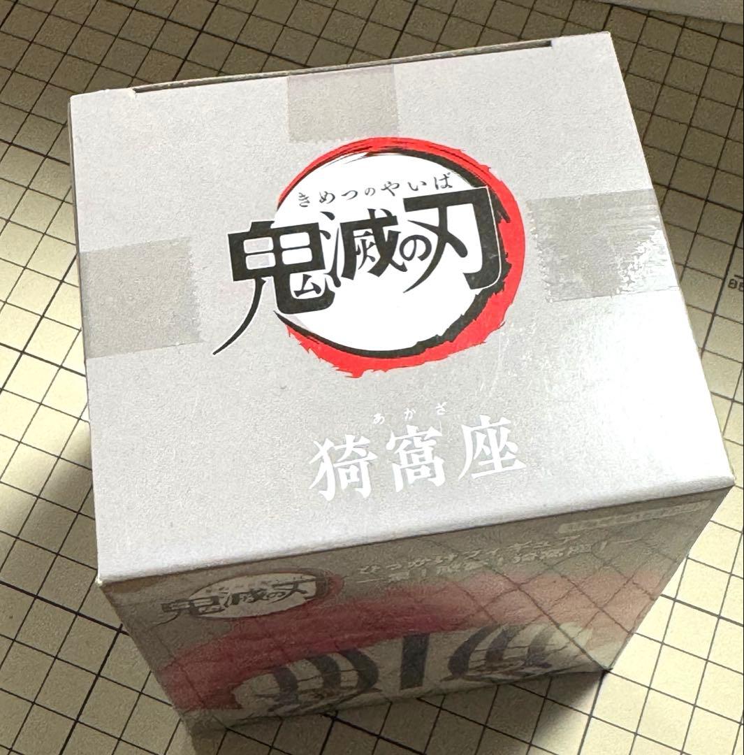 鬼滅の刃　ひっかけフィギュア　猗窩座　フィギュア　プライズ