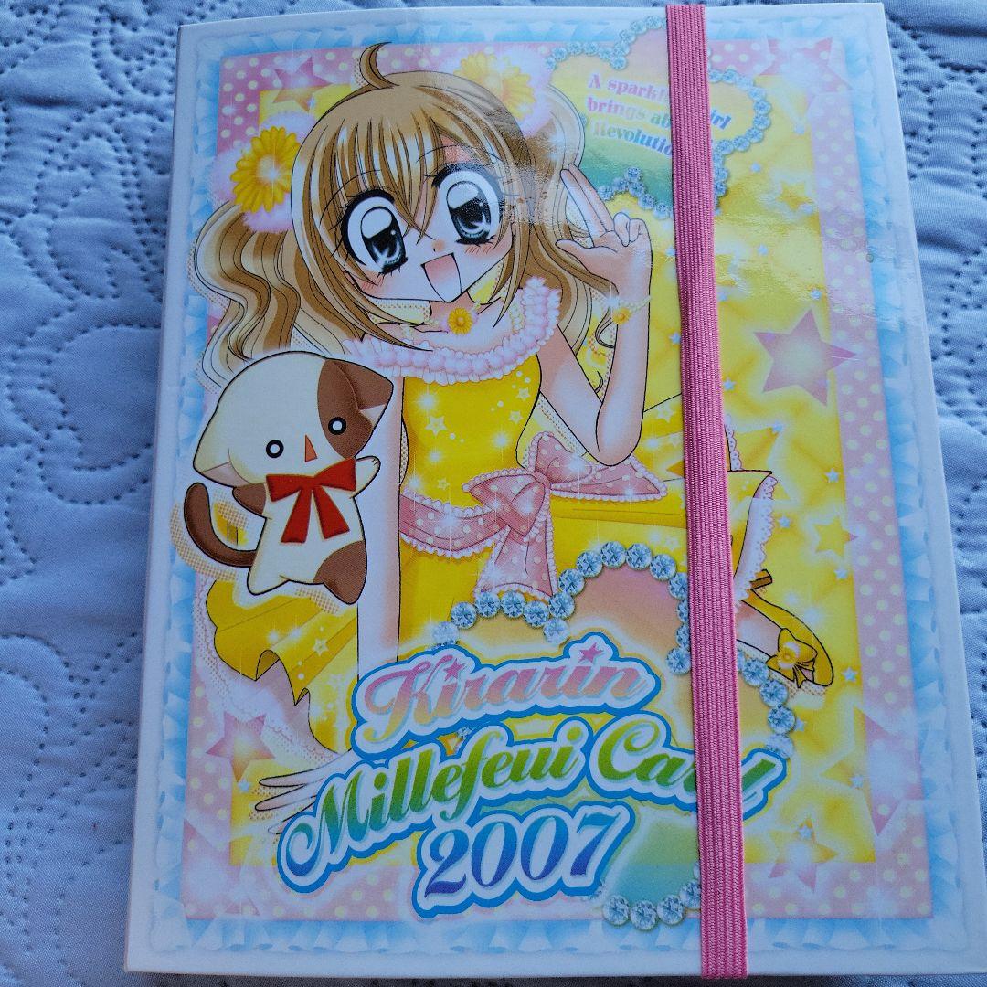 きらりんレボリューション⭐ミルフィーカード(満点コーデ)290枚+α+ファイル