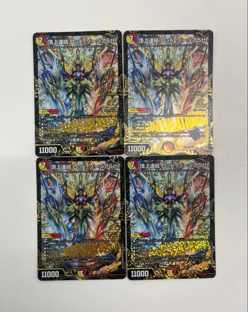 即日発送 デュエルマスターズ 頂上連結ロッドゾージア5th csプロモ