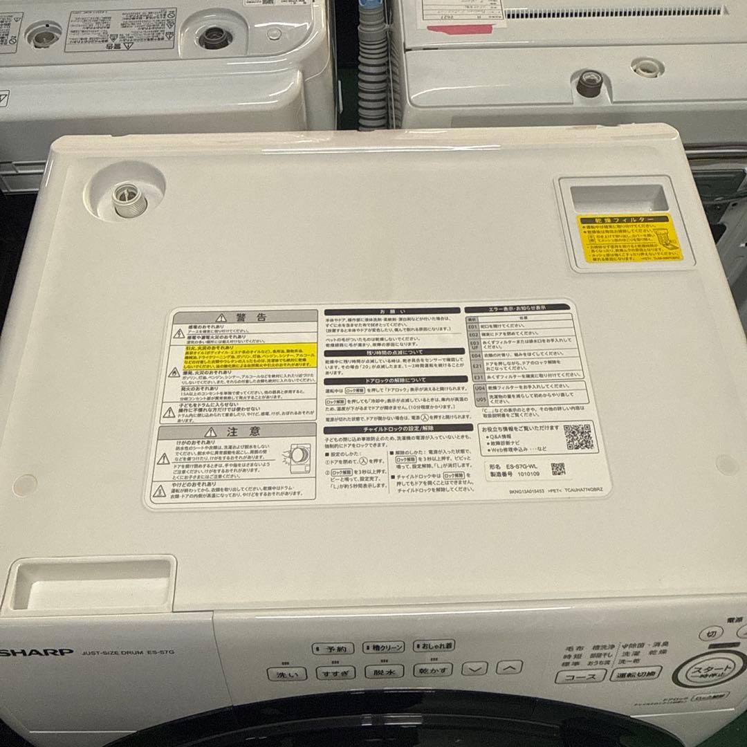 ◾️SHARP ドラム式洗濯機 本体 ホワイト 2022年製 生活家電 格安