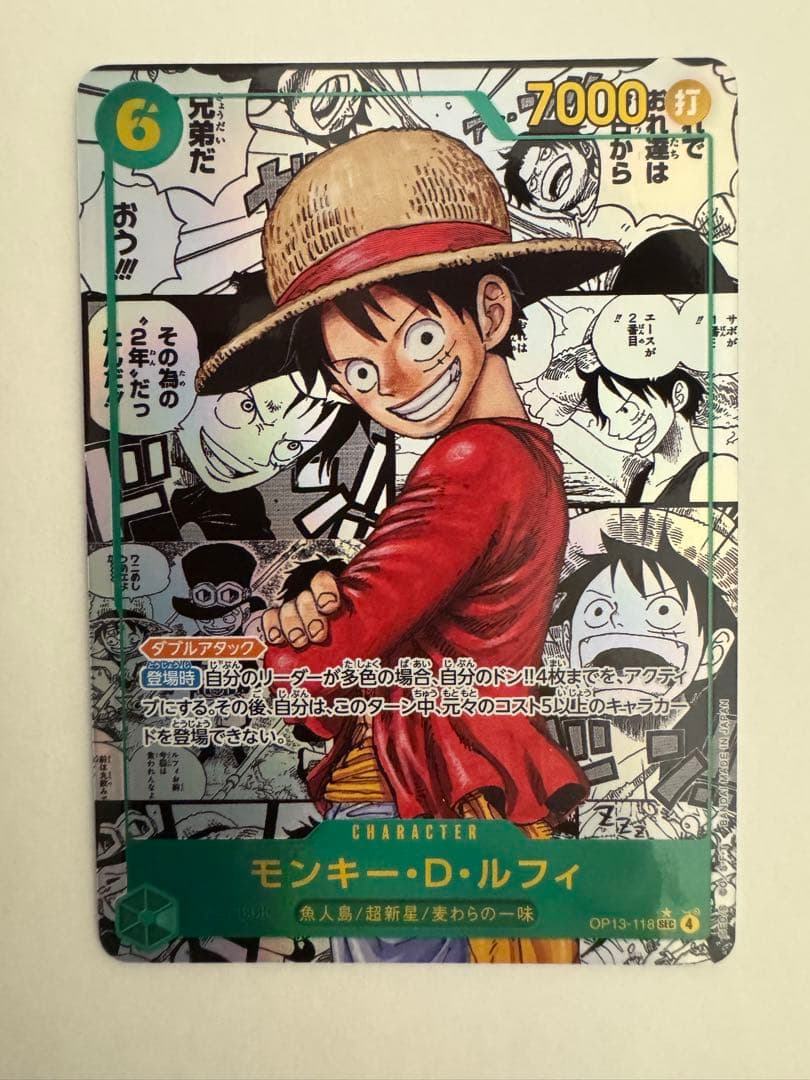 ワンピース カードゲーム ルフィ コミパラ OP13-118受け継がれる意志