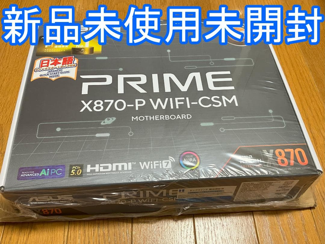 【新品未開封】ASUS PRIME X870-P WIFI-CSM