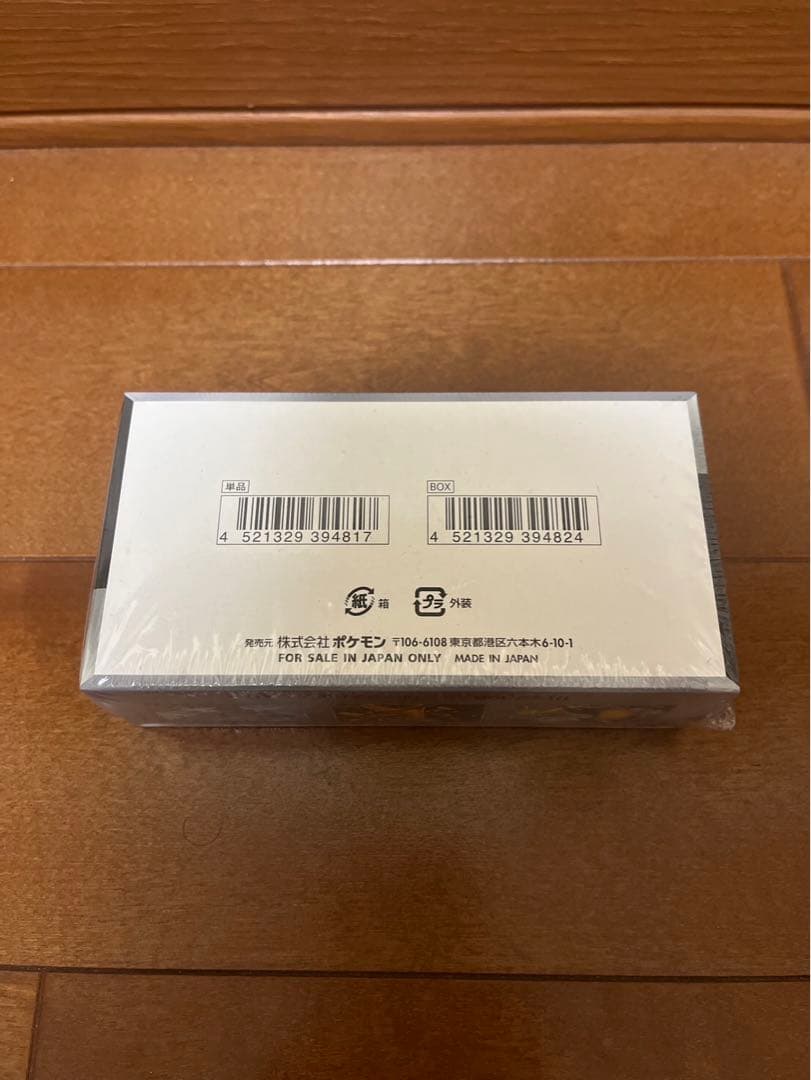 シャイニートレジャーex 新品未開封シュリンク付き1BOX ポケカ