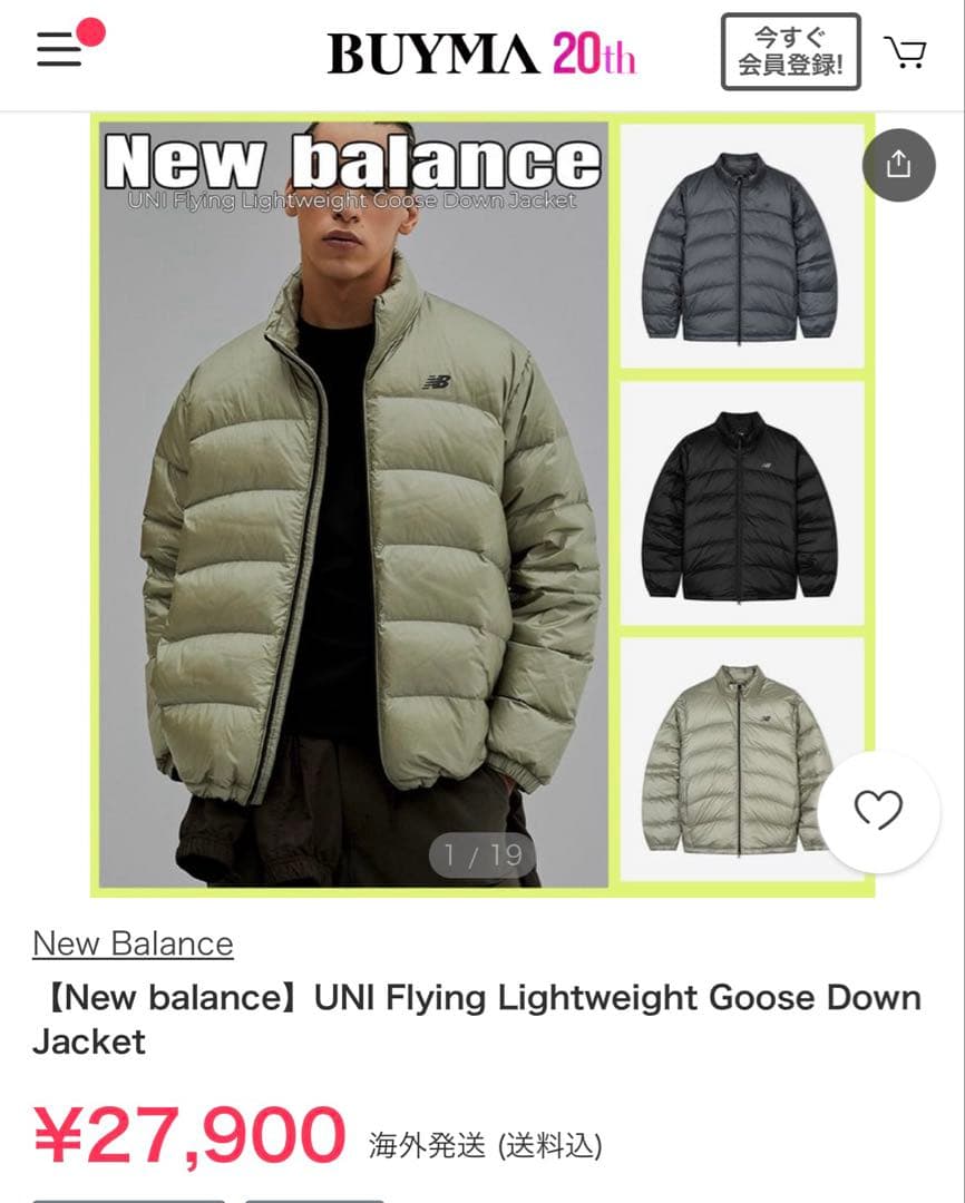 最終値下げ ニューバランス UNI Flying Lightweight