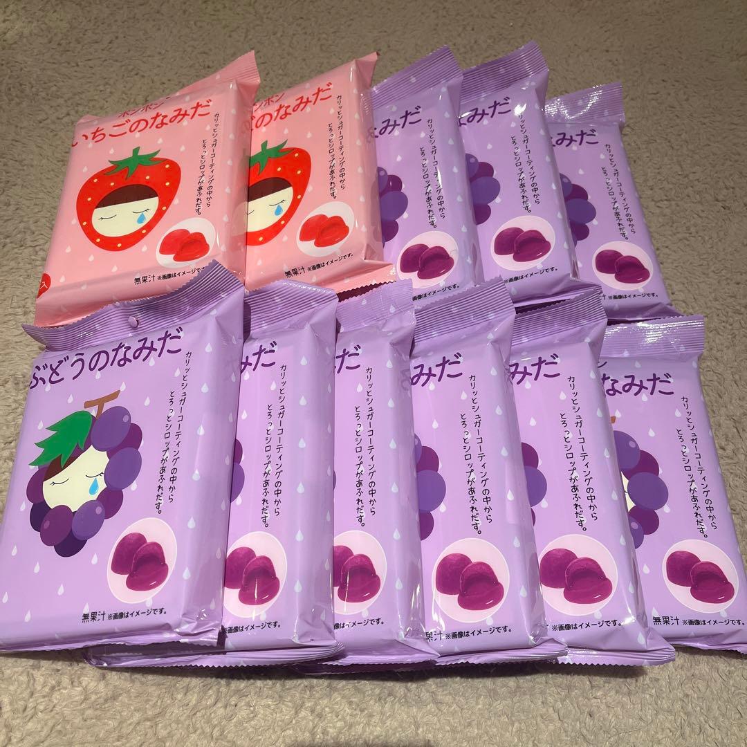 ボンボン　ぶどうのなみだ　いちごのなみだ