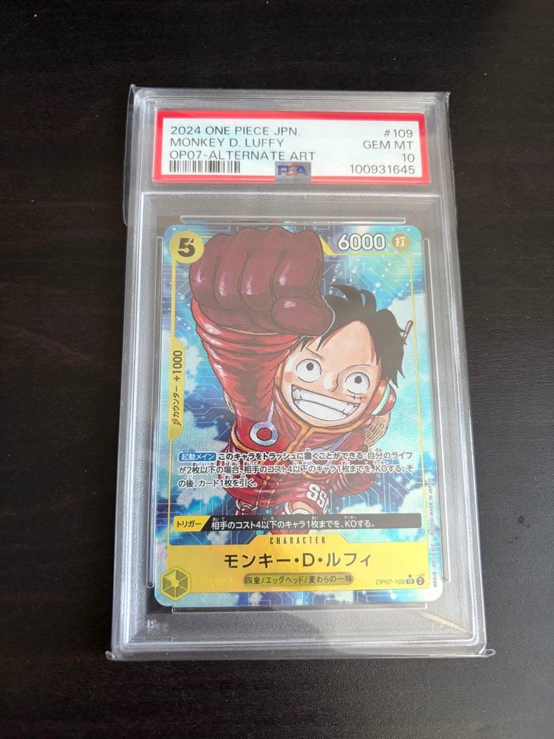 モンキー・D・ルフィ SR パラレル OP07-109 PSA10