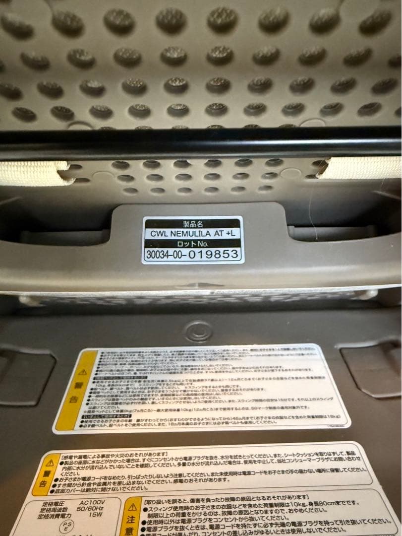 コンビネムリラBEDi Long