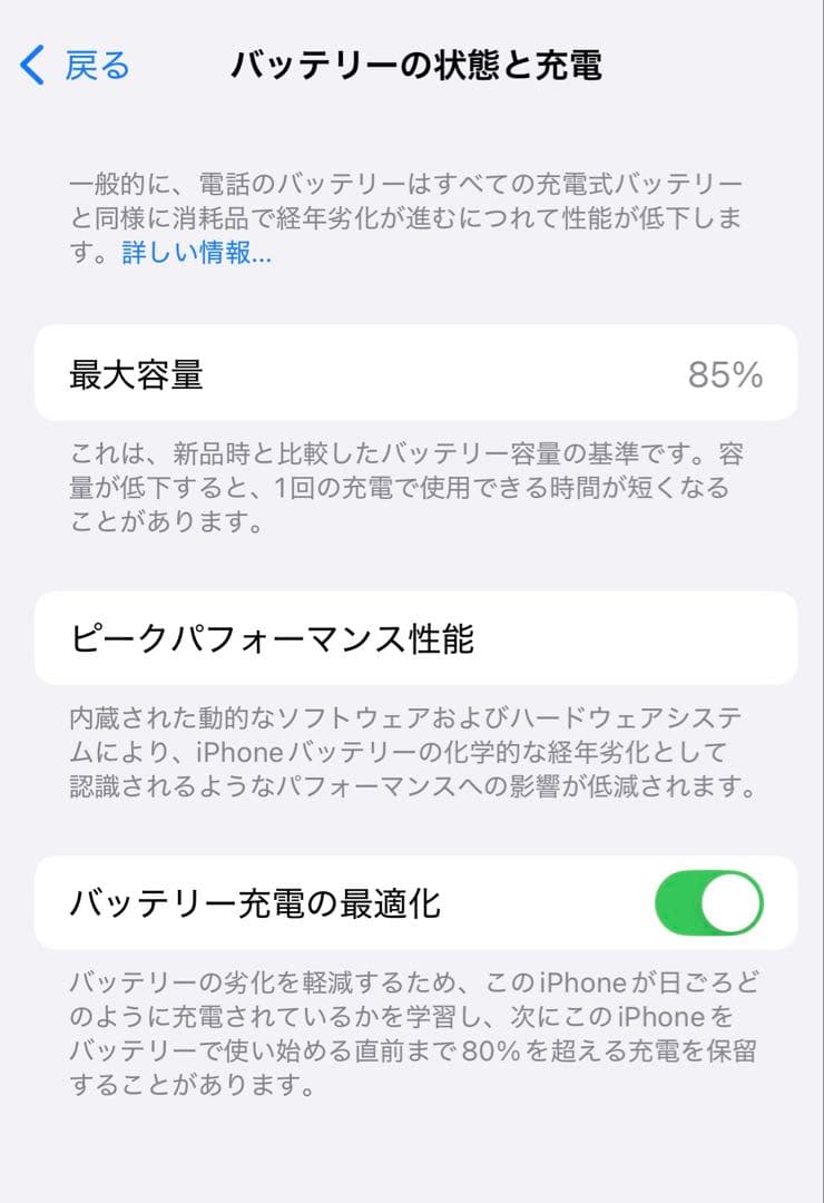 iPhone 12 64GB ホワイトSIMフリー　美品　電池85% おまけ