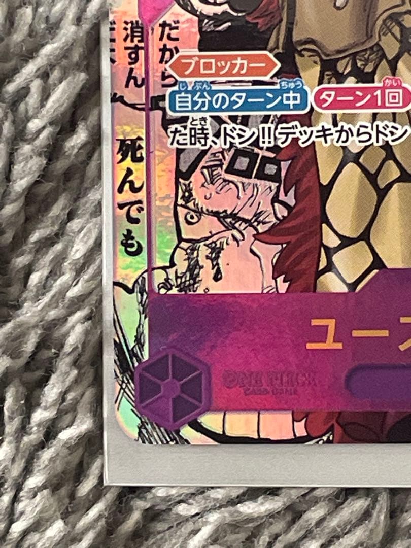 ワンピース トレーディングカード ユースタス・キッド コミックパラレル 未使用