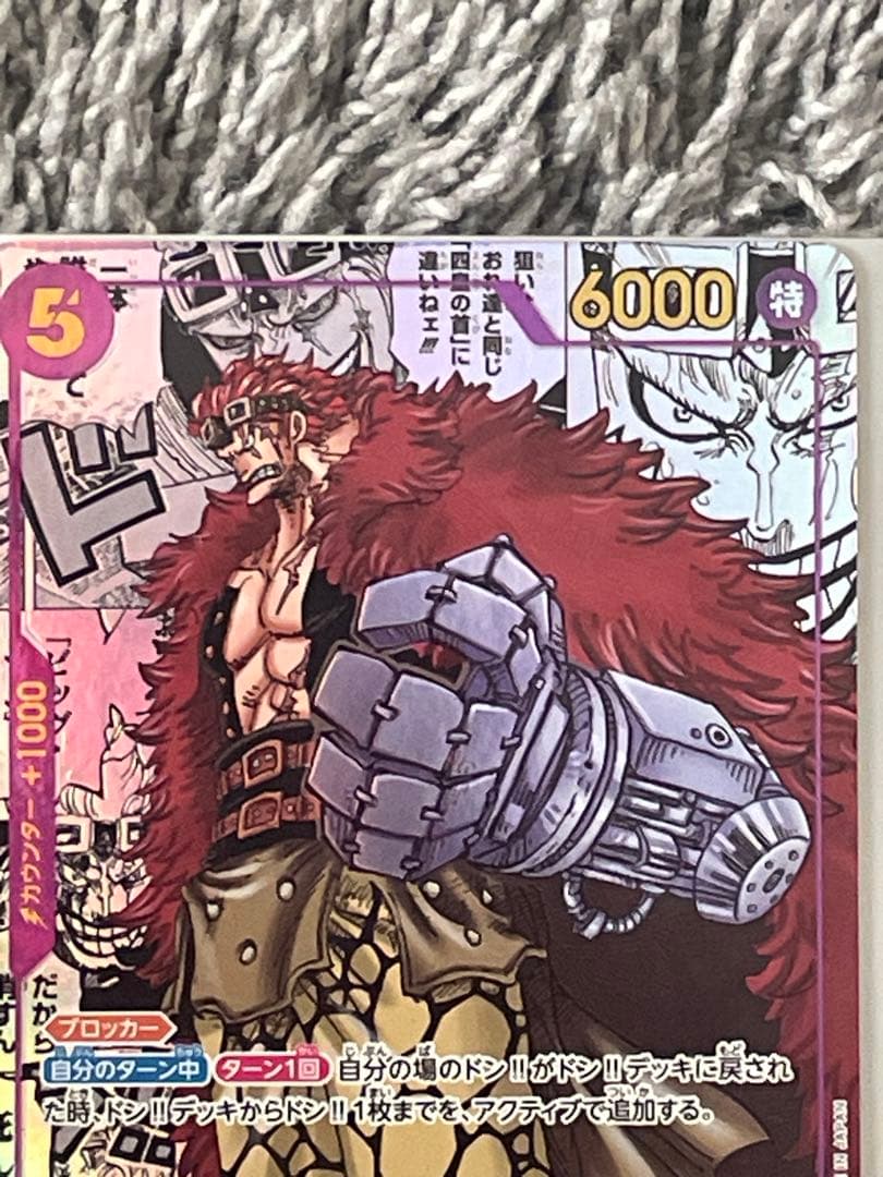 ワンピース トレーディングカード ユースタス・キッド コミックパラレル 未使用