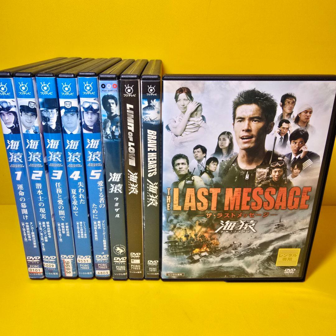 新品ケース交換済み　海猿 全5巻+映画等4巻　DVD全9巻セット
