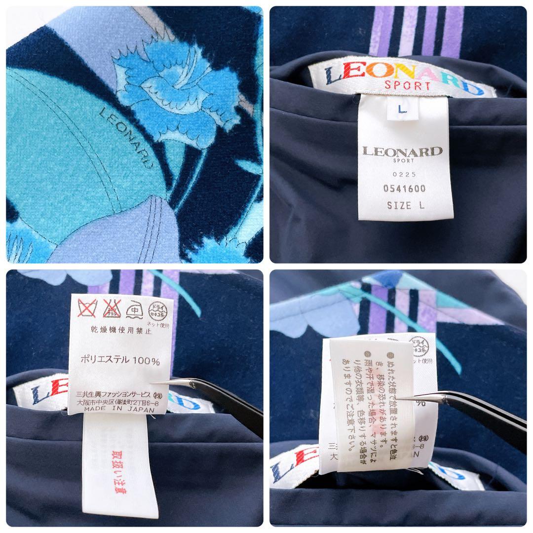 美品✨レオナール リバーシブルベスト ロゴ入り トリム ゴルフ ブルー系 L