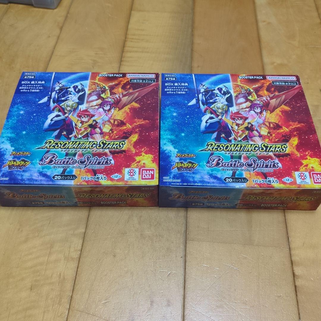 Resonating Stars 2 BOX 新品未開封