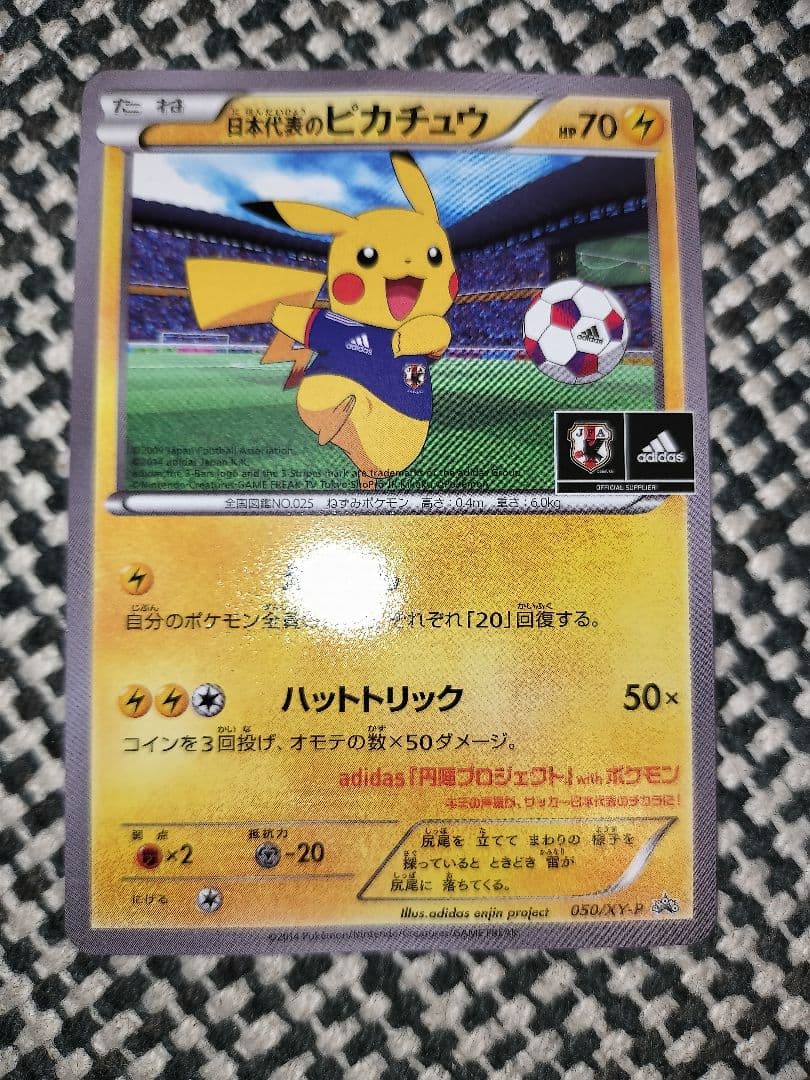 ピカチュウ　ポケカまとめ売り