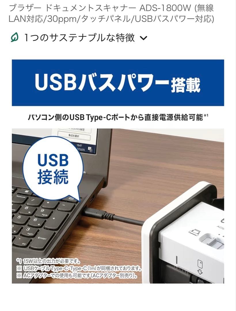 Brother ADS-1800W ドキュメントスキャナー