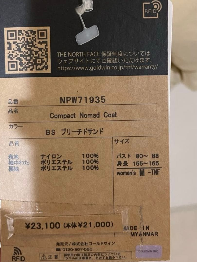 【新品未使用品】THE NORTH FACE ノドマコート 定価23100円