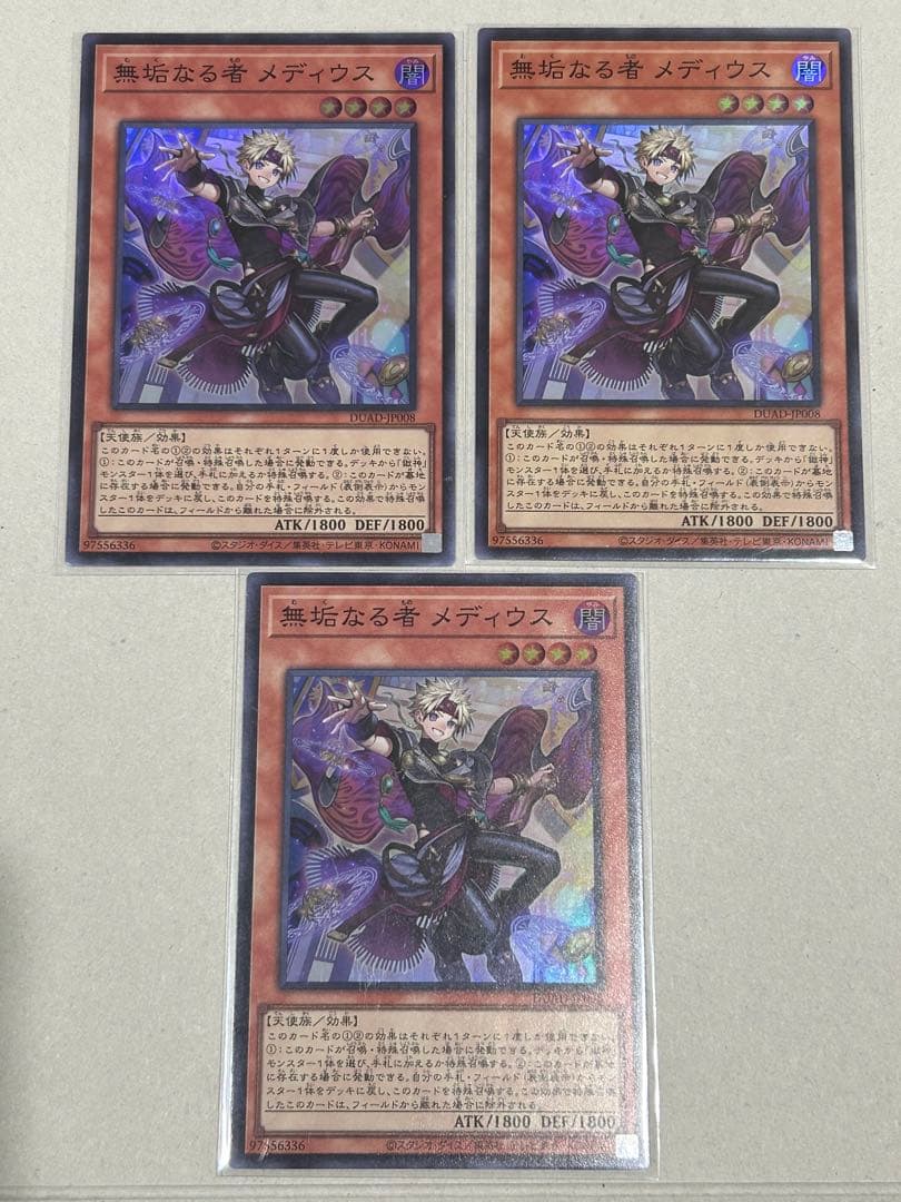 遊戯王 無垢なる者メディウス スーパー3枚他 ルキナ レギナ ネルヴァ