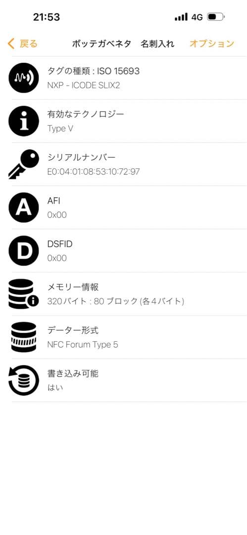 【RFID搭載】BOTTEGAVENETAカセット ビジネスカードケース名刺入れ