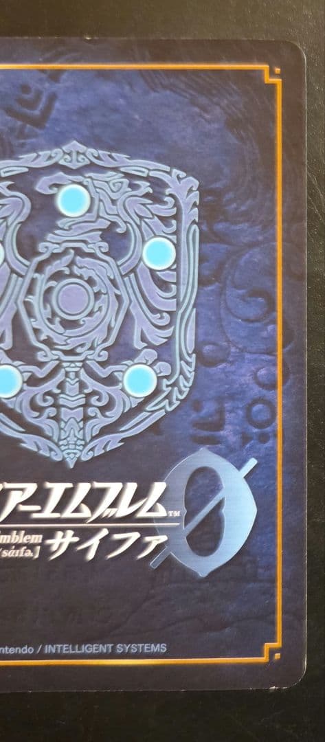 FEサイファ クロム　SR＋