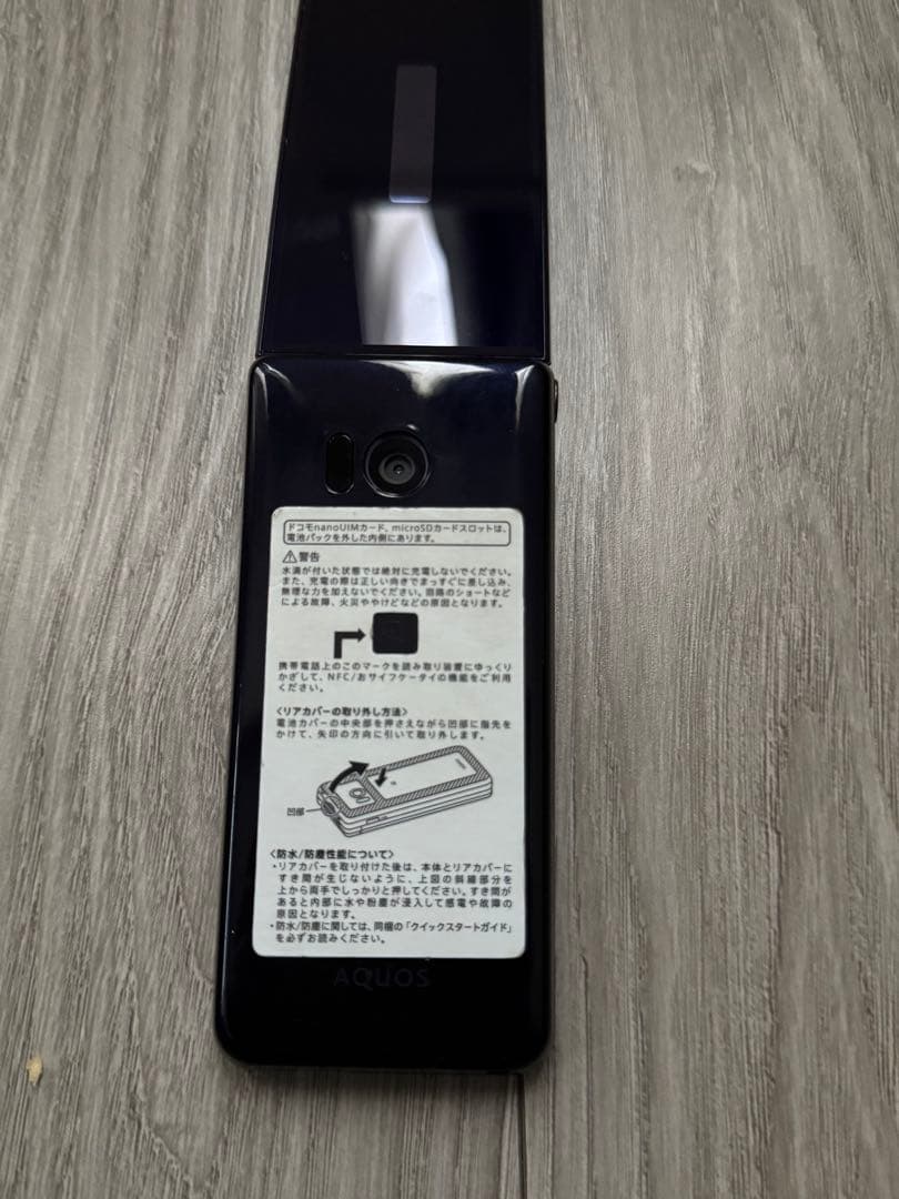 携帯電話本体 AQUOS SH01J