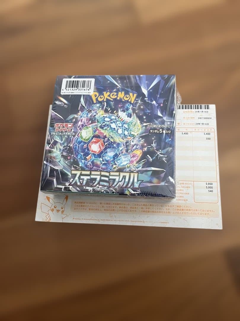 ステラミラクル　未開封