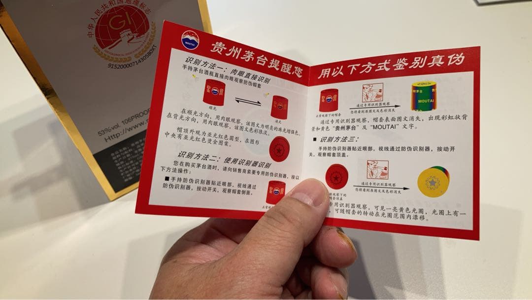 Kweichow Moutai 475ml 53% vol 2022産 茅台酒