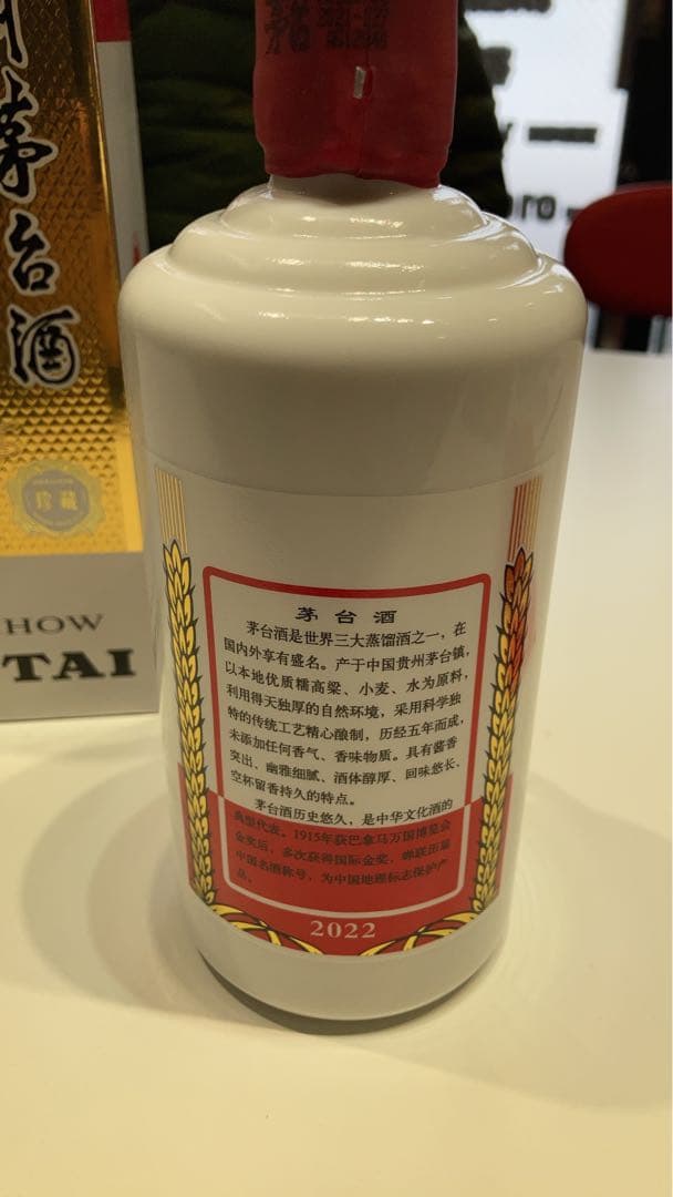Kweichow Moutai 475ml 53% vol 2022産 茅台酒