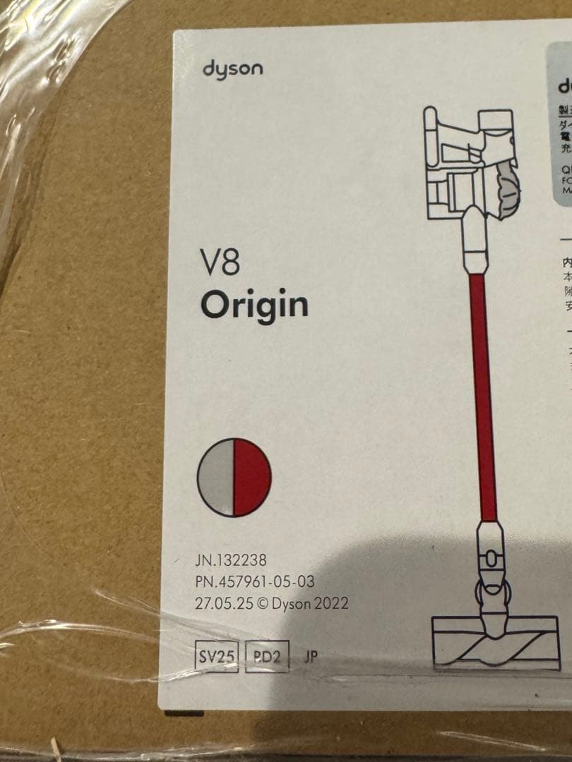 ダイソン V8 Origin SV25 RD2 コードレス掃除機 スタンド