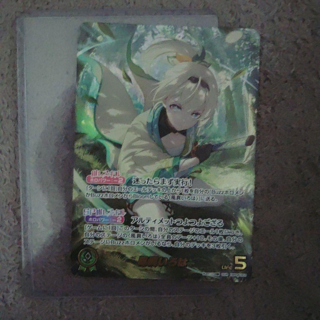 ホロライブ カードゲーム 風間いろはOUR