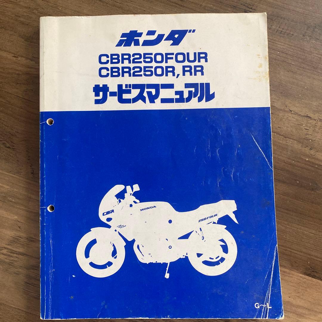 ホンダ　サービスマニュアル