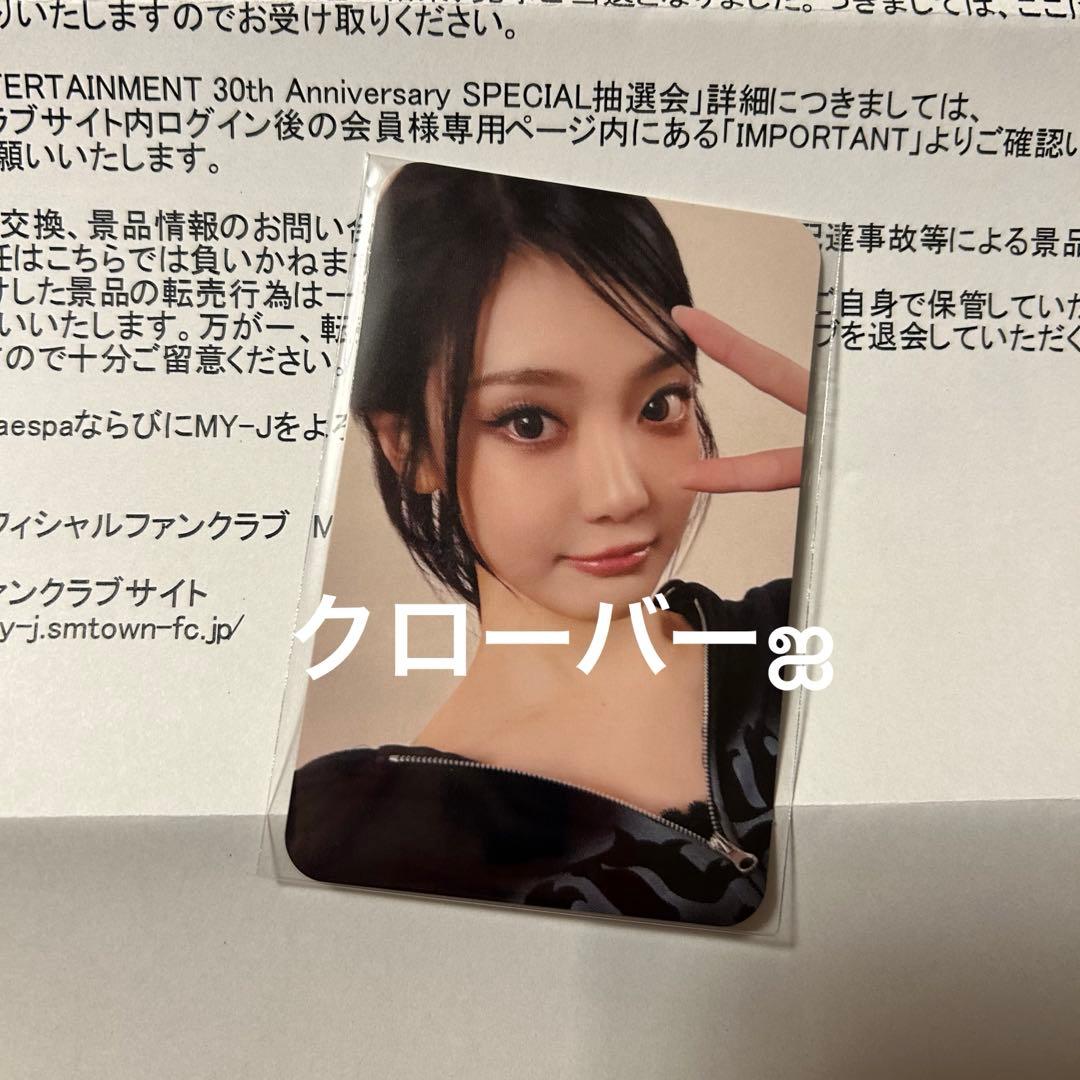 aespa 30周年 SM ニンニン トレカ SPECIAL抽選会 SMTOWN