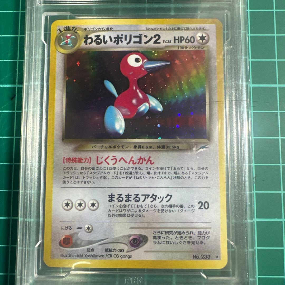 旧裏ポケモンカード　セット